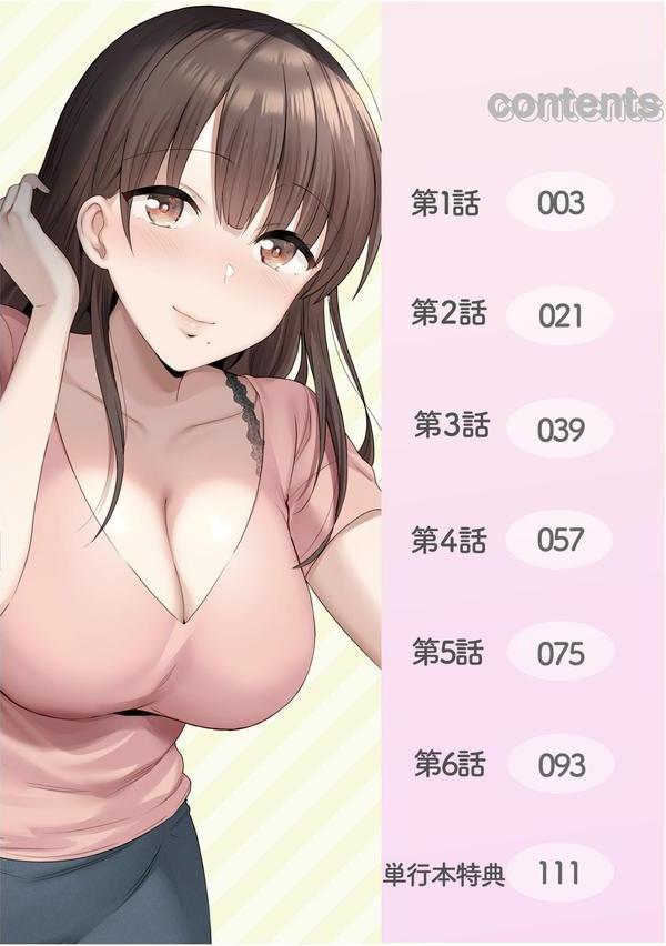 シングルマザーハウスFANZA限定版 エロ画像 002