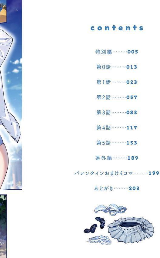ぼくたちはお姉ちゃんの虜 エロ画像 002
