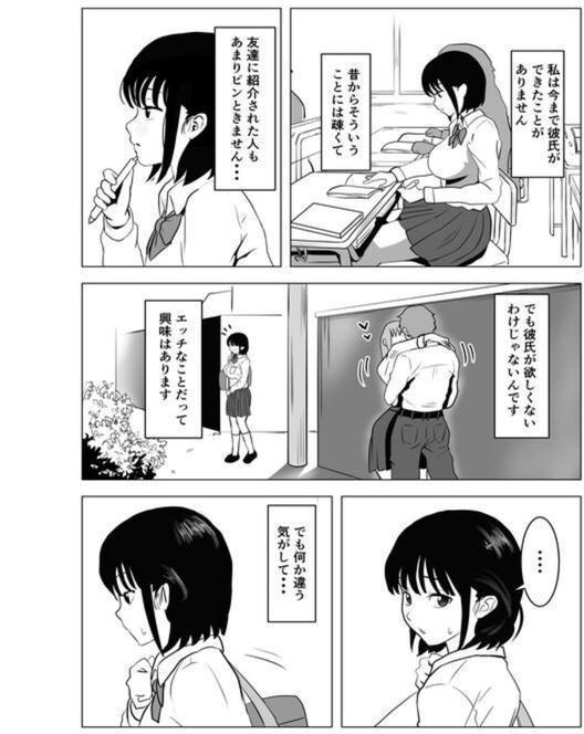 【18禁】おじ嗅ぎ―巨乳JKはお隣のおじさんとエッチしたい― エロ画像 002