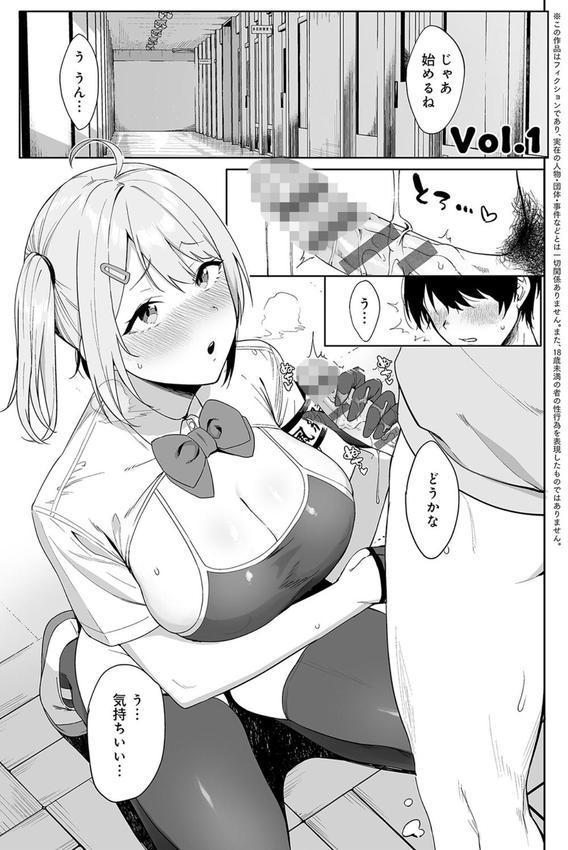 風紀委員とフーゾク活動 エロ画像 004