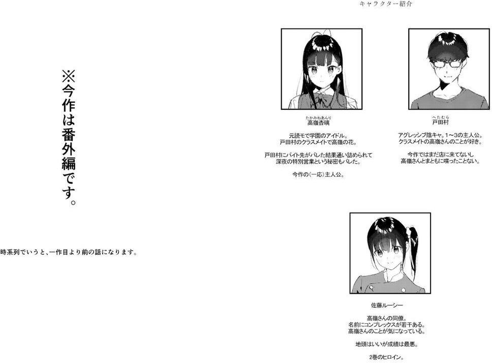 好きな子のバイト先がHなサービスをシている4 エロ画像 004