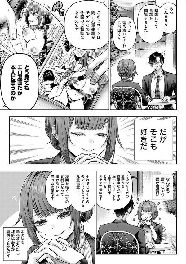 デコ×デコ【デジタル特装版】 エロ画像 005