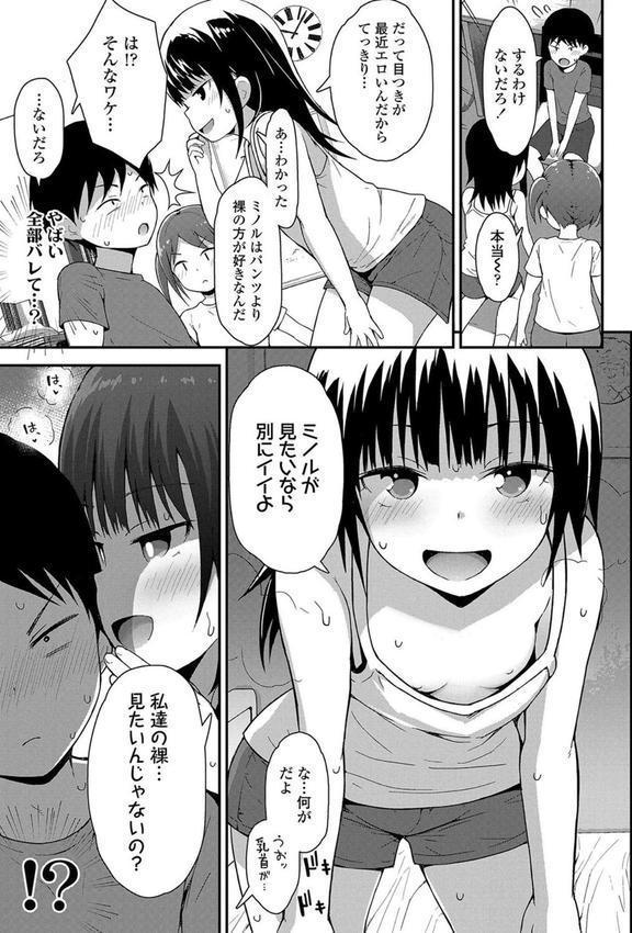 さいこうのすじがき【FANZA限定特典付き】 エロ画像 004
