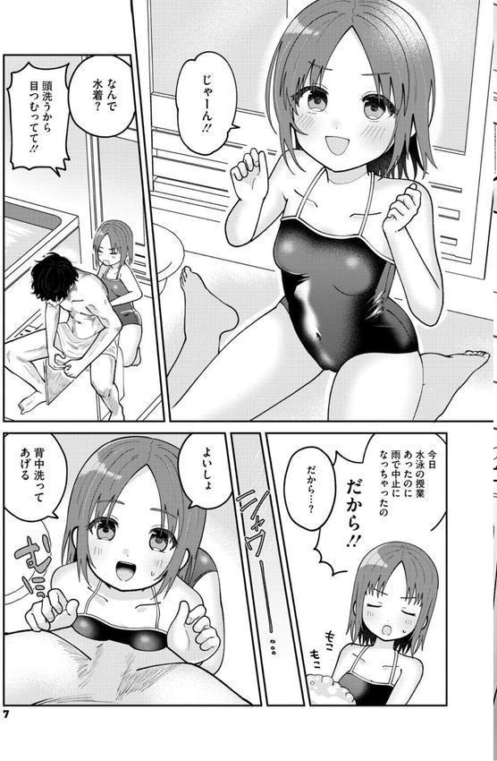 これからはじまる エロ画像 005