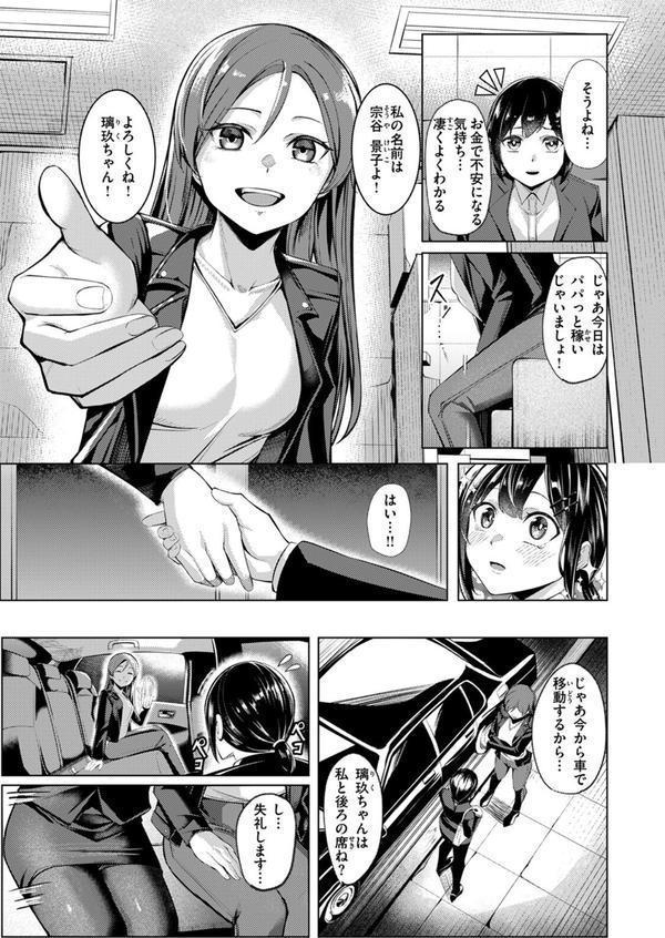 壁尻派遣バイト エロ画像 005
