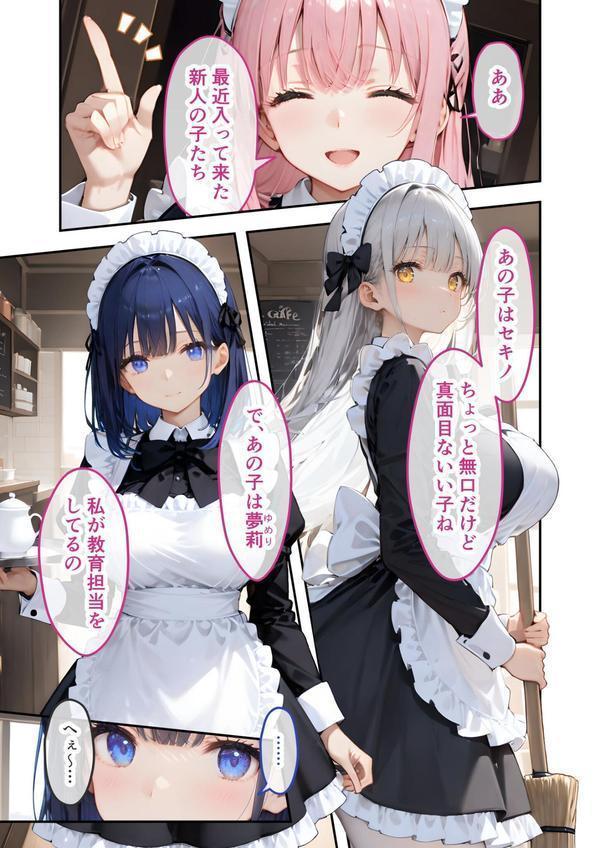 VIP限定 SEXバーへようこそ モザイク版 エロ画像 004