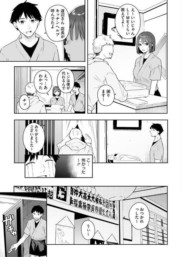 カノジョの発情スイッチ こんぷりーと エロ画像 004