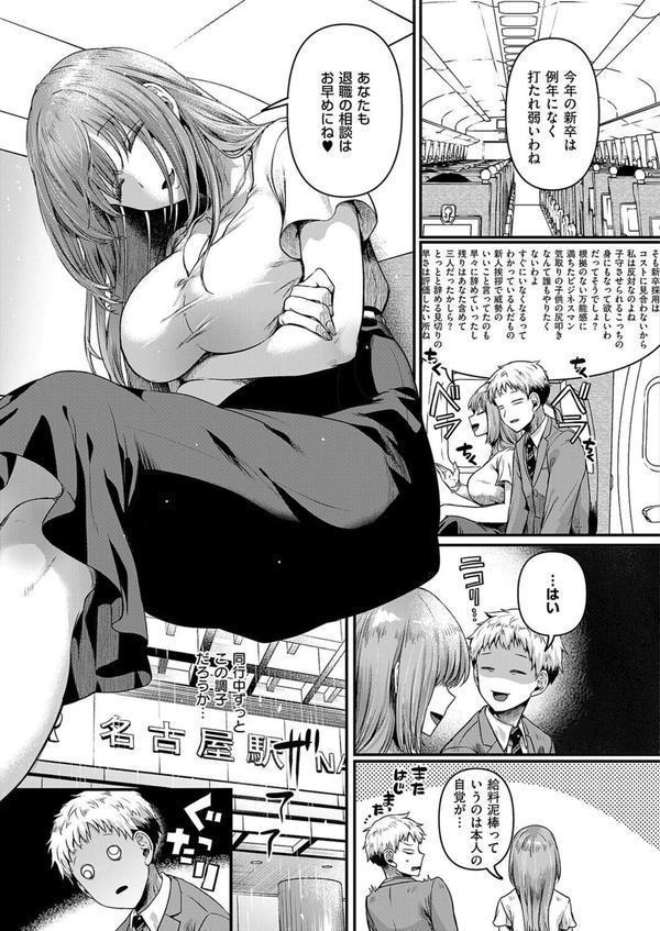 コンプラ違反です！久城さん エロ画像 005