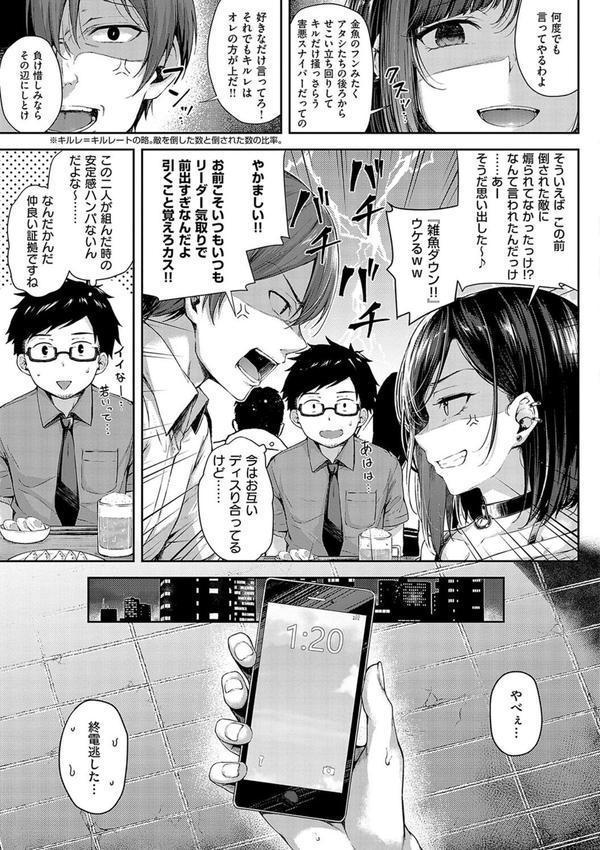 恋のガンファイト【デジタル特装版】 エロ画像 005