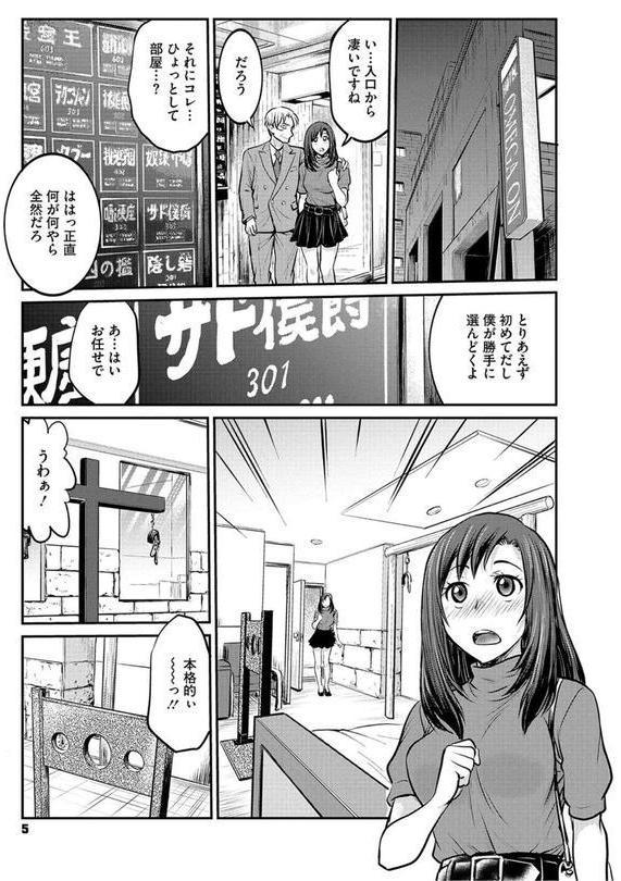 女子大生調教日誌〜涼子〜 エロ画像 004