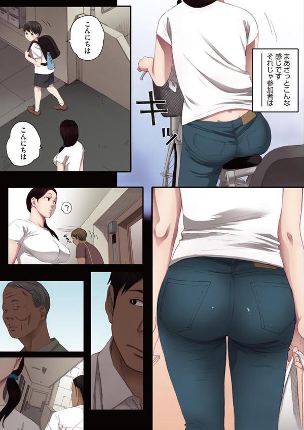 腐貞の肉体【フルカラー版】 エロ画像 005