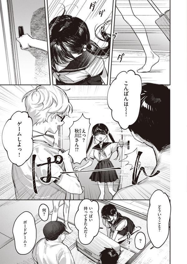 童貞リーパー卒業旅行 エロ画像 005