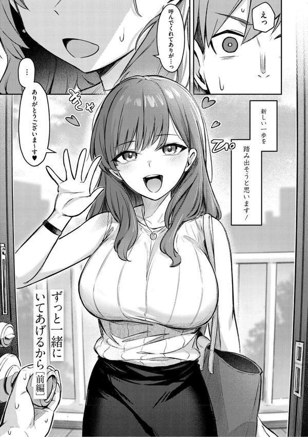 女の子には勝てナイ感じです【デジタル特装版】 エロ画像 005
