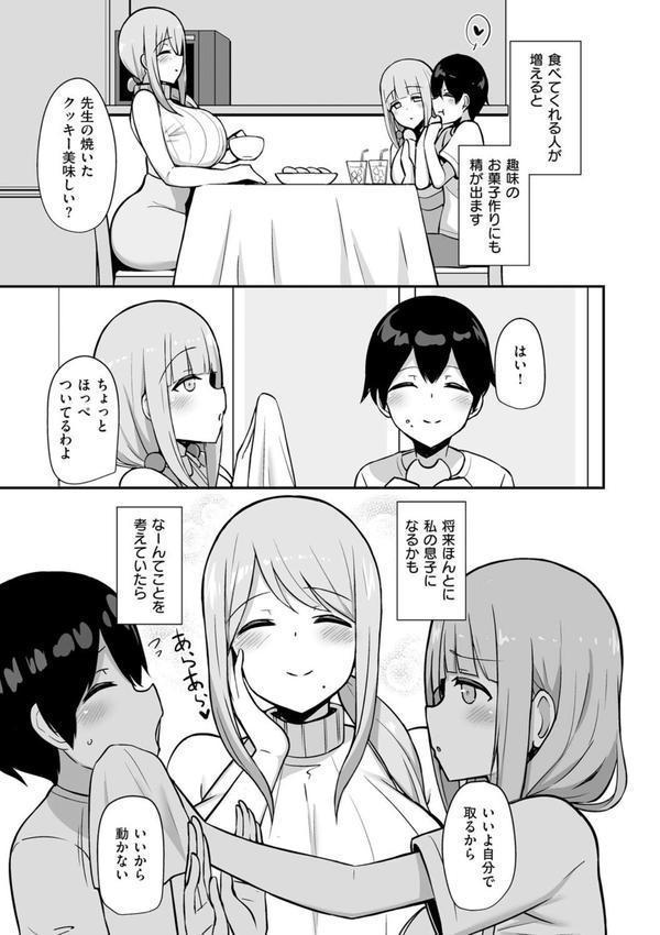 ぶっちゅり密着じっとり性交 エロ画像 005