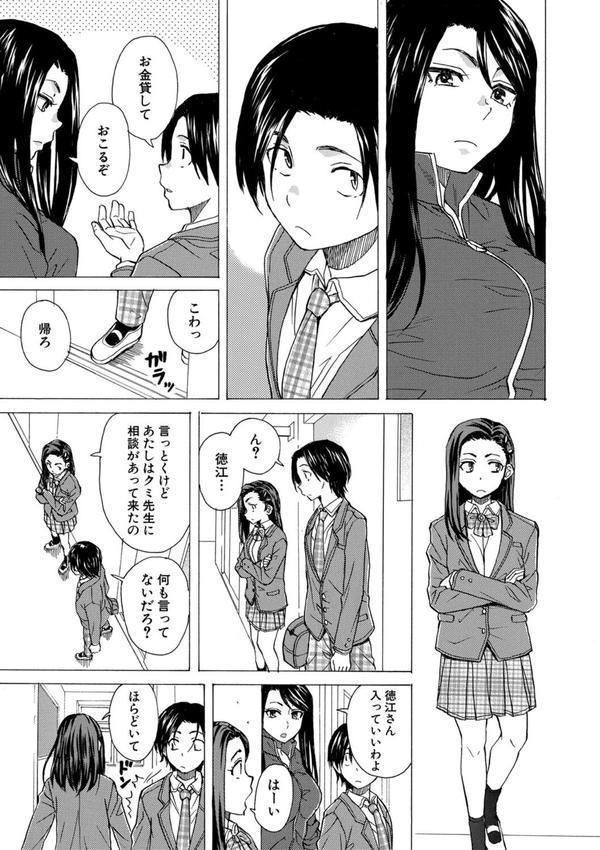 わたしの生徒 エロ画像 005