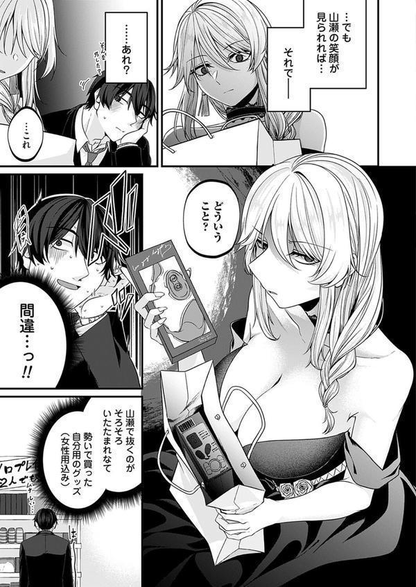 ガチ恋after エロ画像 005