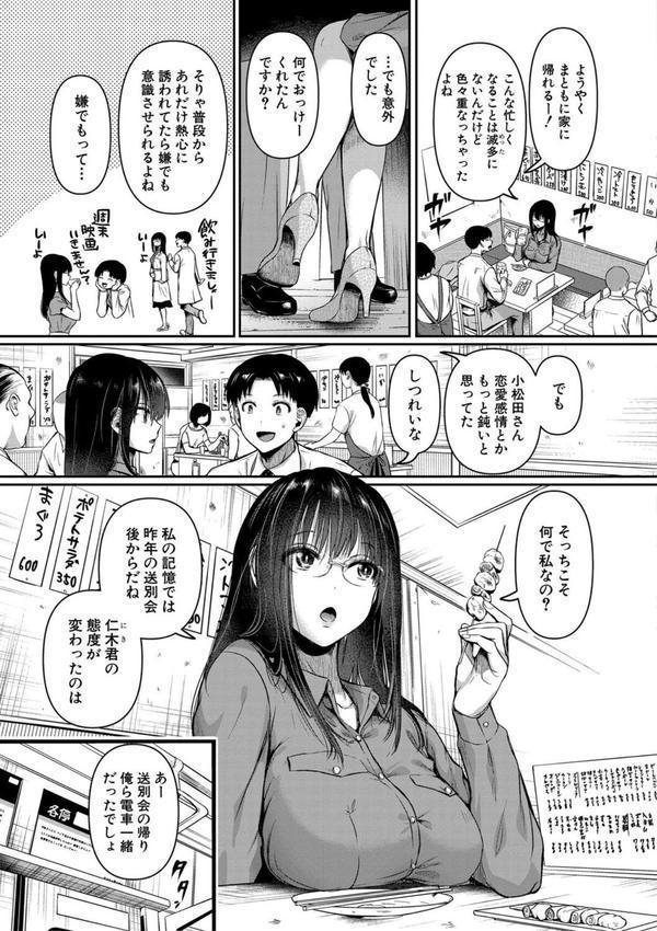 自称不感症理系女子 小松田みちる（27） エロ画像 004