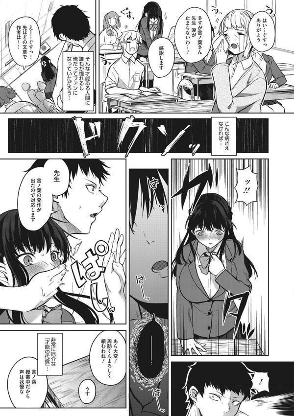 ザクロ症候群 エロ画像 005