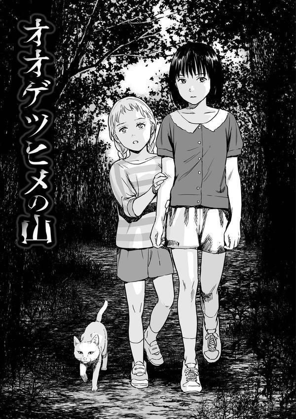 いけにえの森 ハーフ版 エロ画像 005
