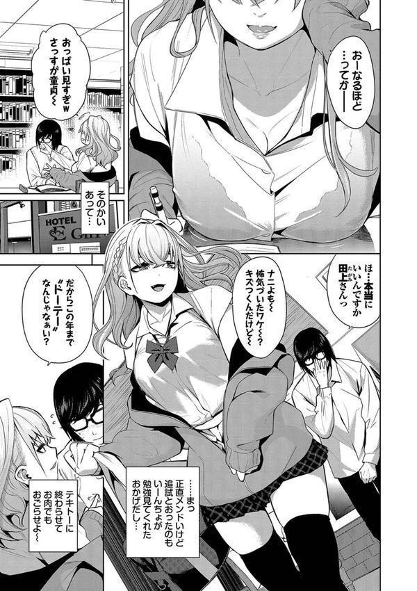 媚び売りふぇいす エロ画像 004