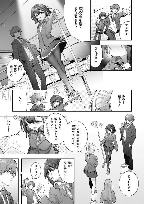 飴色プロローグ【デジタル版限定おまけ付き】 エロ画像 005