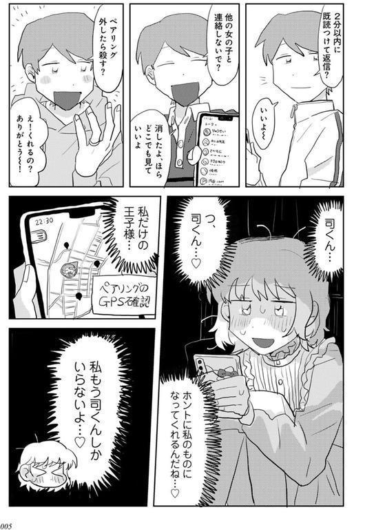ラブリー！ハッピー！ヘルプミー！ エロ画像 005