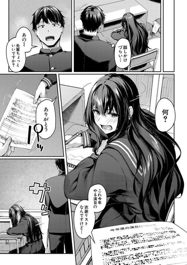 制服は着たままで エロ画像 005