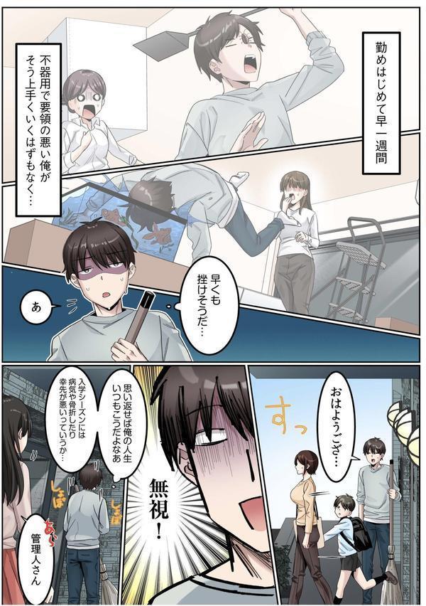 シングルマザーハウスFANZA限定版 エロ画像 005
