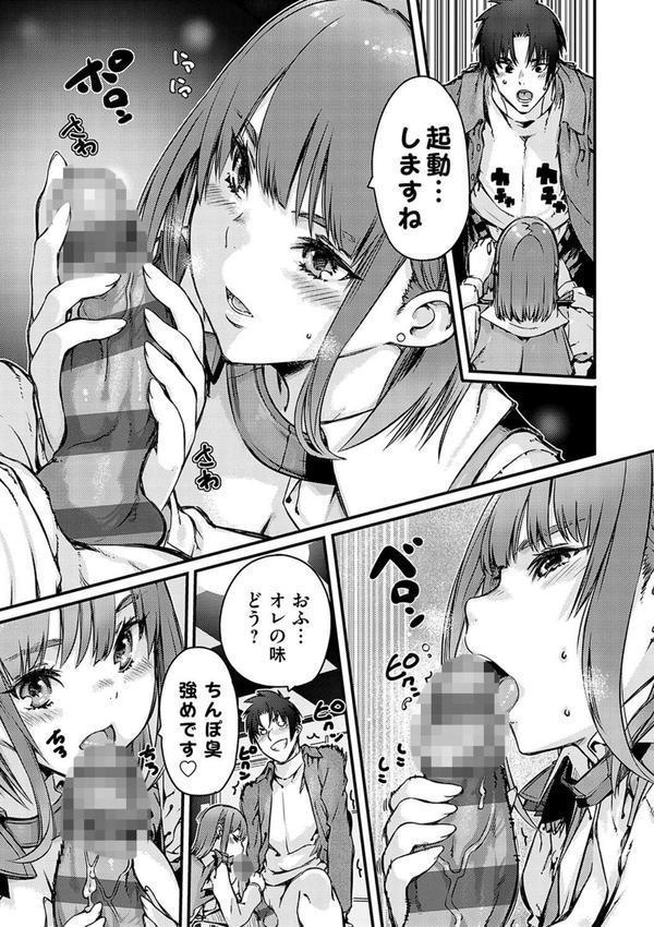支払いは中でドピュッとセックスペイで！【デジタル特装版】 エロ画像 005
