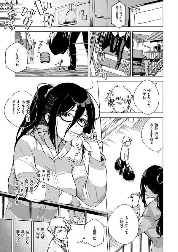 となりのあやねさん エロ画像 005