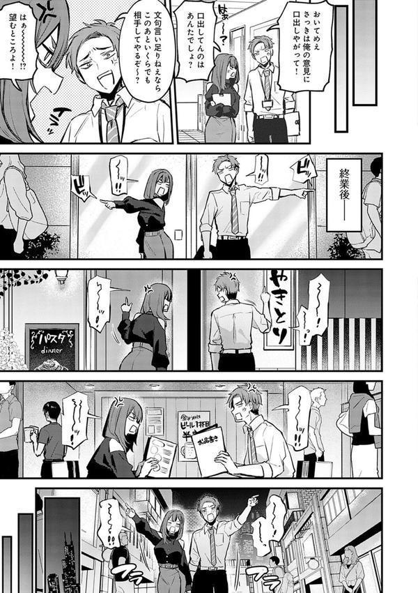 もう一度、してみたい。【デジタル特装版】 エロ画像 005
