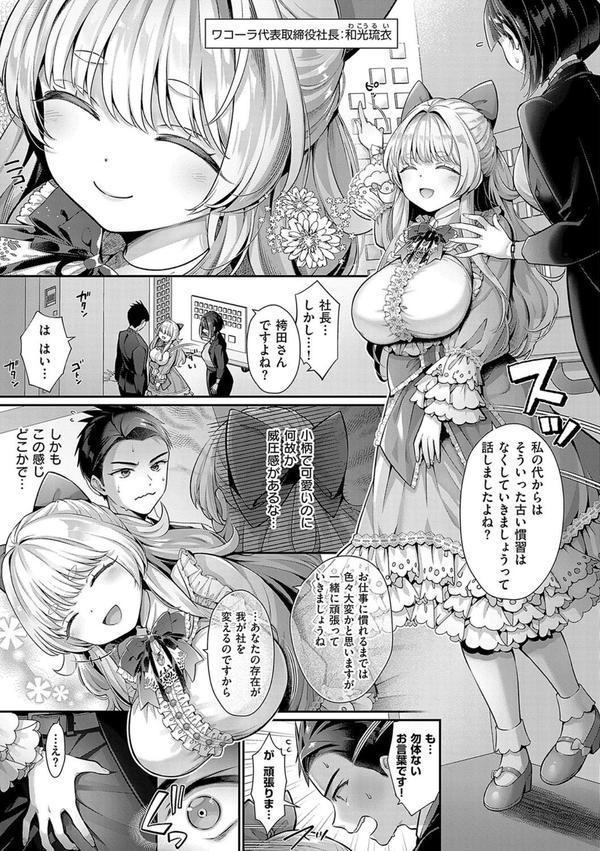 KING of the PARADISE【デジタル特装版】 エロ画像 005