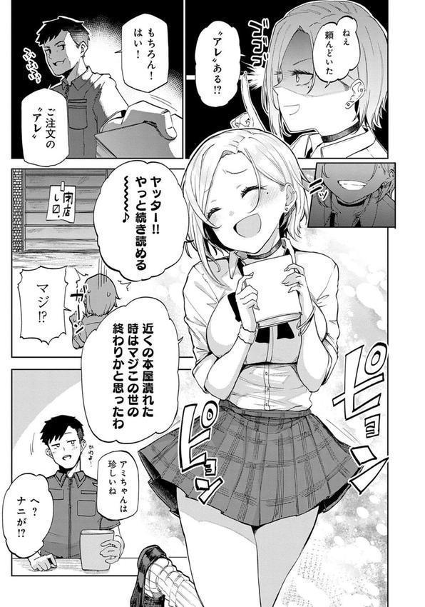 えんじょいはっぴ〜！ エロ画像 005