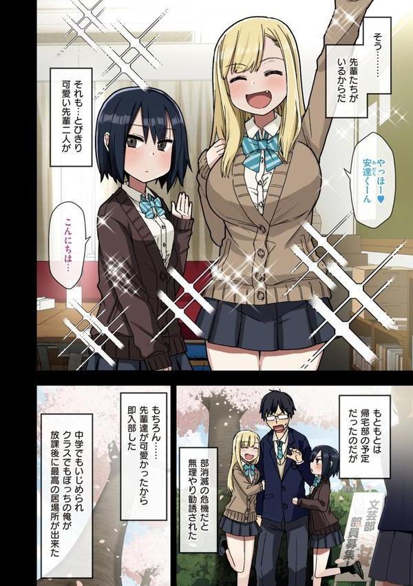 ヤラせてくれる先輩 エロ画像 004