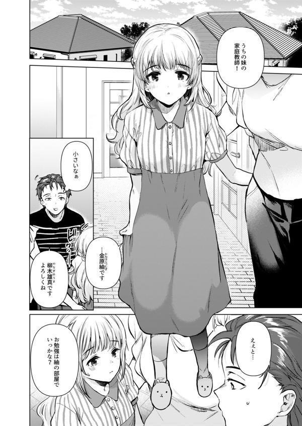 紬ちゃん性長記 エロ画像 003