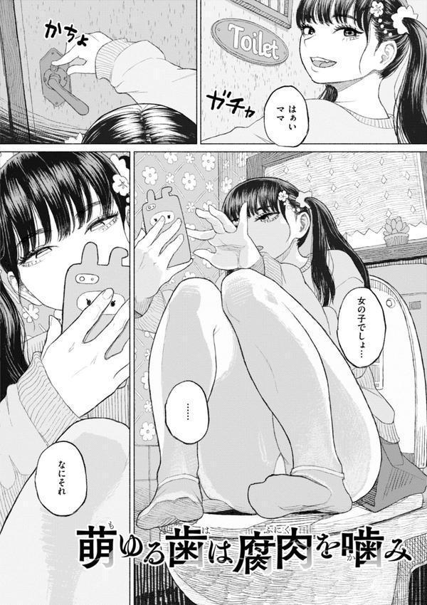 日陰に迷う エロ画像 004