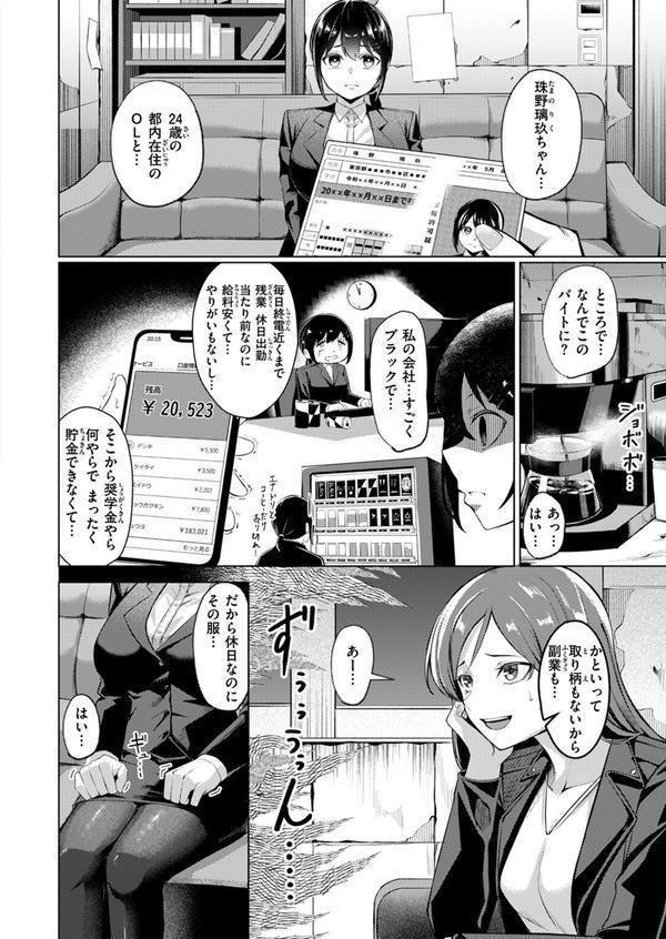壁尻派遣バイト エロ画像 004