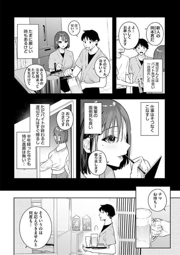 カノジョの発情スイッチ こんぷりーと エロ画像 003