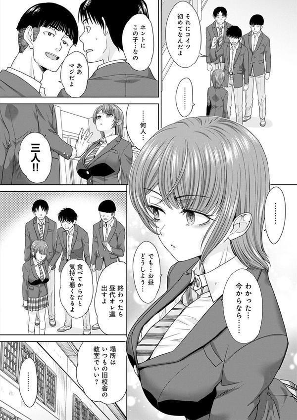 肉便器の高守さん【デジタル特装版】 エロ画像 004