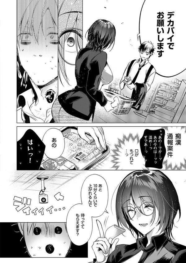 could die happy now エロ画像 004