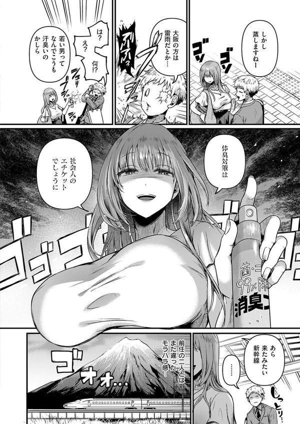 コンプラ違反です！久城さん エロ画像 004