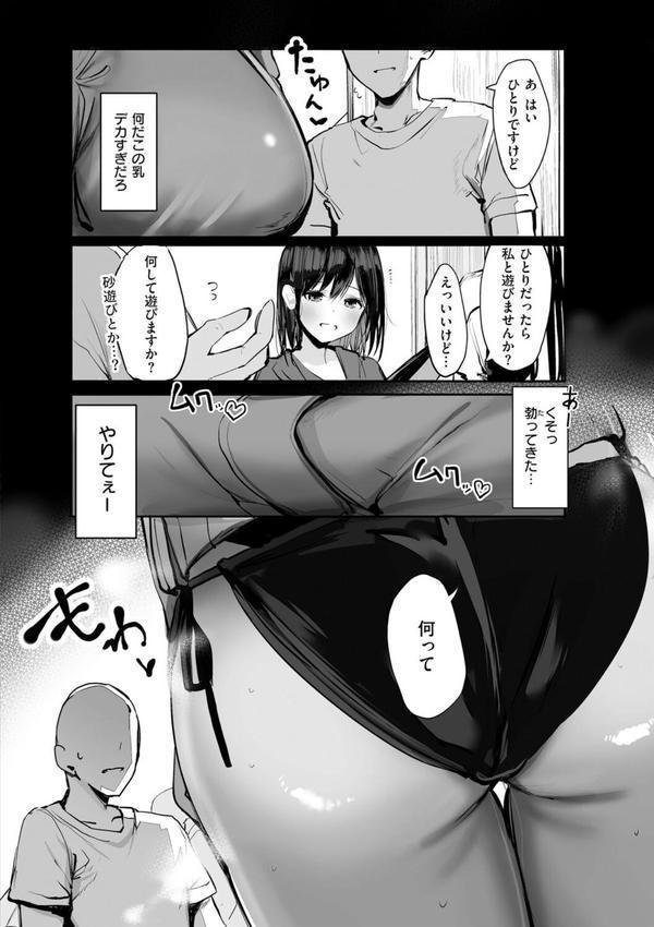 あの、もう1回しませんか…？ エロ画像 004