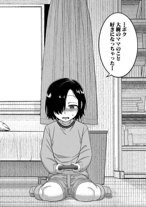 ボクの母ちゃんと俺のママ エロ画像 003