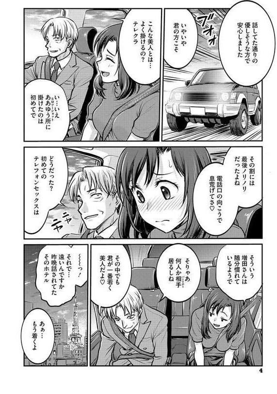 女子大生調教日誌〜涼子〜 エロ画像 003