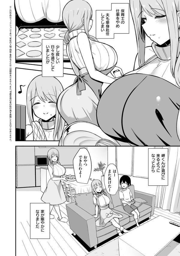 ぶっちゅり密着じっとり性交 エロ画像 004