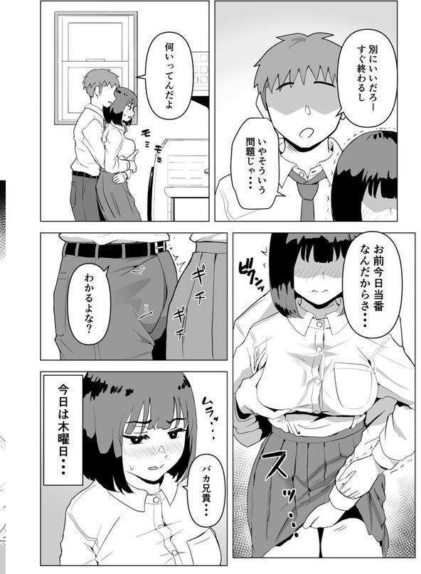 ウチでは家族セックスは常識らしい エロ画像 004