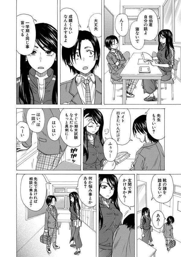 わたしの生徒 エロ画像 004