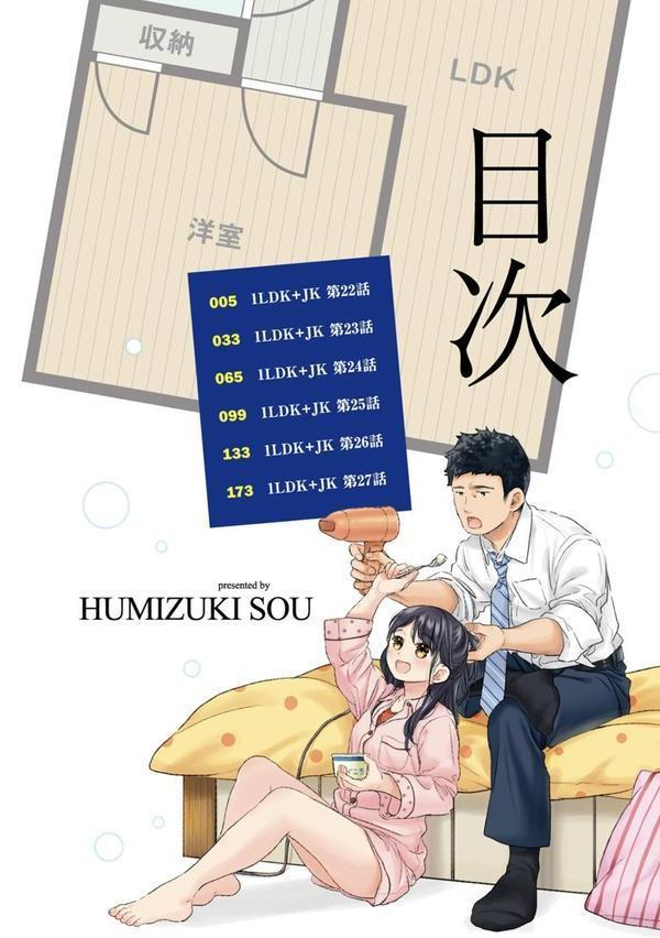 1LDK＋JK いきなり同居？密着！？初エッチ！！？【合本版】 エロ画像 004