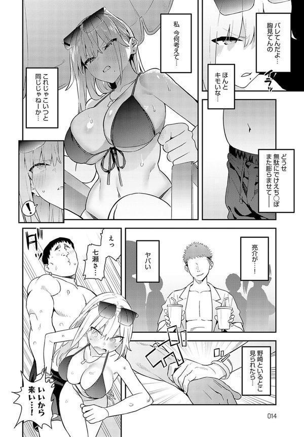 美女と野獣 〜ギャルとキモオタ〜 3rd エロ画像 004