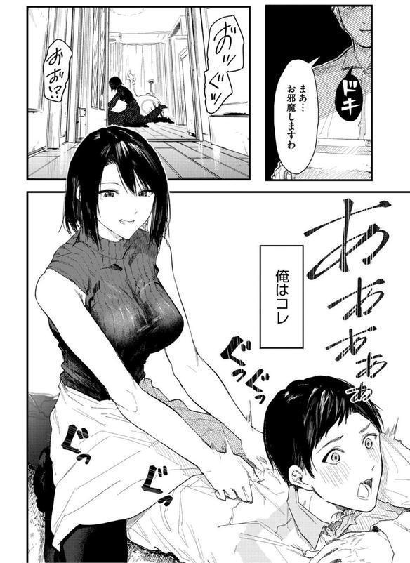 年上お姉さんへの甘え方 エロ画像 004